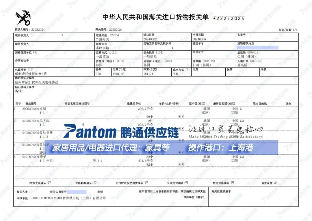 【進(jìn)口案例】如何在上海港高效完成家具進(jìn)口清關(guān)？（附詳細流程）
